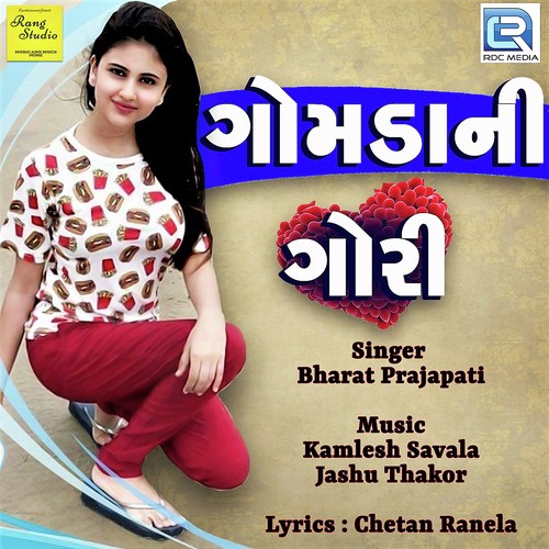 Bharat Prajapati Songs MP3 Download
